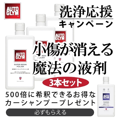 �y�|�C���g20%�Ҍ��z�I�[�g�O���� �X�[�p�[���W���|���b�V��3�{�Z�b�g�����C�V�����v�[�v���[���g| 20ASRP500JP-CP AUTOGLYM