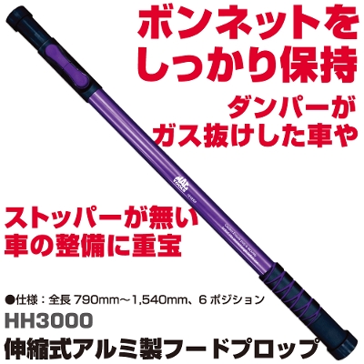 �}�b�N�c�[���Y  �L�k���A���~���t�[�h�v���[�v | HH3000