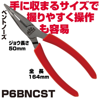 �}�b�N�c�[���Y 6" �x���g�����O�m�[�Y C.S.T. �v���C���[�i�J�b�^�[�t�j | P6BNCST