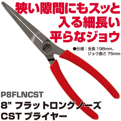 MAC TOOLS�i�}�b�N�c�[���Y�j 8"�t���b�g�����O�m�[�YCST�v���C���[ |P8FLNCST