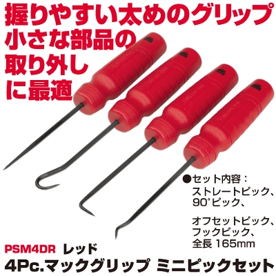 �}�b�N�c�[���Y  4Pc. �}�b�N�O���b�v �~�j�s�b�N�Z�b�g(���b�h�j|PSM4DR