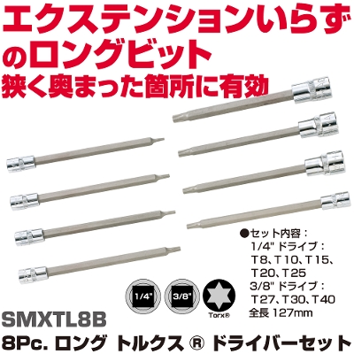 �}�b�N�c�[���Y 8Pc.  �����O �g���N�X �h���C�o�[�Z�b�g |SMXTL8B�@MAC TOOLS