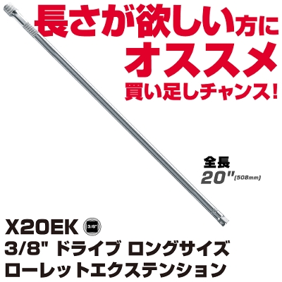 �}�b�N�c�[���Y 3/8�h �h���C�u �����O�T�C�Y ���[���b�g�G�N�X�e���V���� |X20EK�@MAC TOOLS