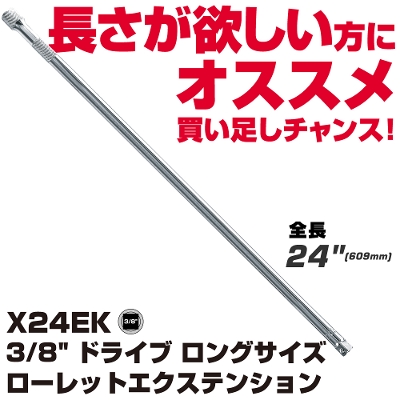 �}�b�N�c�[���Y 3/8�h �h���C�u �����O�T�C�Y ���[���b�g�G�N�X�e���V���� |X24EK�@MAC TOOLS