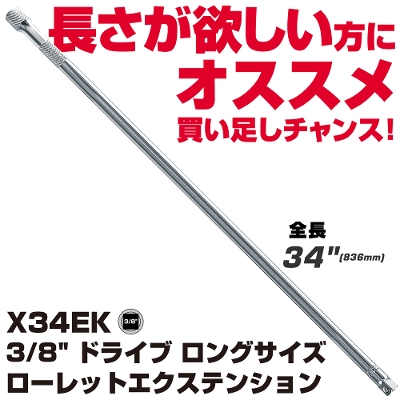 �}�b�N�c�[���Y 3/8�h �h���C�u �����O�T�C�Y ���[���b�g�G�N�X�e���V���� |X34EK�@MAC TOOLS