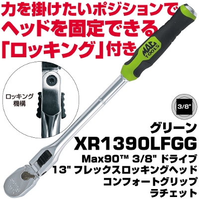 �}�b�N�c�[���Y  3/8�h�h���C�u13�h�t���b�N�X ���b�L���O�w�b�h �R���t�H�[�g�O���b�v ���`�F�b�g|XR1390LFGG�@MAC TOOLS