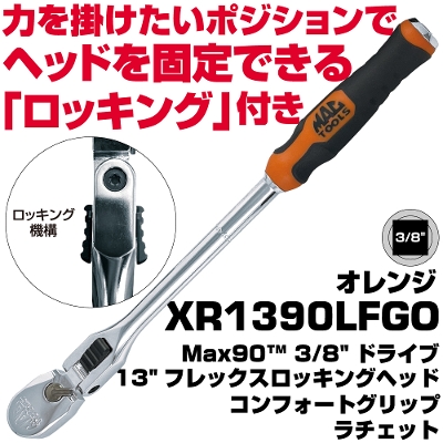 �}�b�N�c�[���Y  3/8�h�h���C�u13�h�t���b�N�X ���b�L���O�w�b�h �R���t�H�[�g�O���b�v ���`�F�b�g|XR1390LFGO�@MAC TOOLS