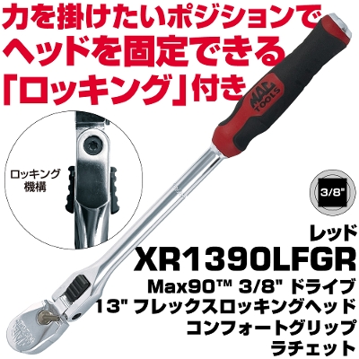 �}�b�N�c�[���Y  3/8�h�h���C�u13�h�t���b�N�X ���b�L���O�w�b�h �R���t�H�[�g�O���b�v ���`�F�b�g|XR1390LFGR�@MAC TOOLS