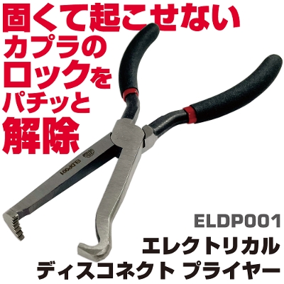 �}�b�N�c�[���Y �G���N�g���J���f�B�X�R�l�N�g �v���C���[ |ELDP001�@MAC TOOLS