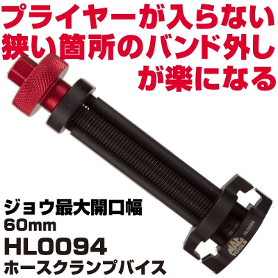 �}�b�N�c�[���Y �z�[�X�N�����v�o�C�X |HL0094�@MAC TOOLS