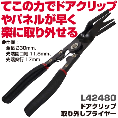 �}�b�N�c�[���Y �h�A�O���b�v���O���v���C���[ | L42480�@MAC TOOLS