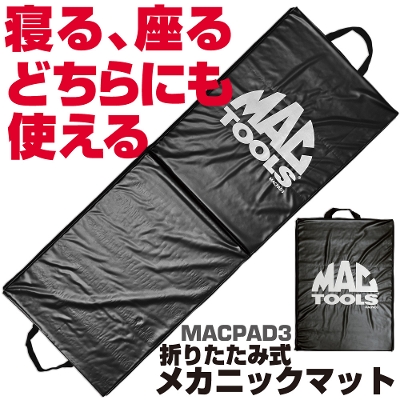 �}�b�N�c�[���Y ���J�j�b�N�}�b�g �܂肽���ݎ� | MACPAD3�@MAC TOOLS