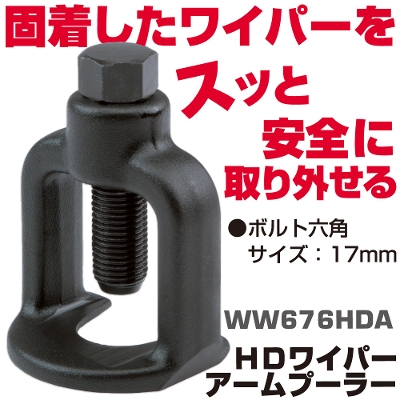 �}�b�N�c�[���Y HD���C�p�[ �A�[���v�[���[ | WW676HDA�@MAC TOOLS