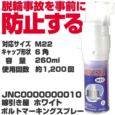 ���������@�z���C�g �{���g�}�[�L���O�X�v���[|JNC0000000010
