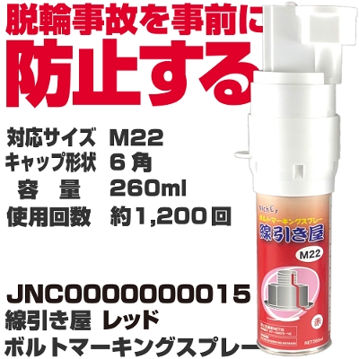 ���������@���b�h �{���g�}�[�L���O�X�v���[|JNC0000000015
