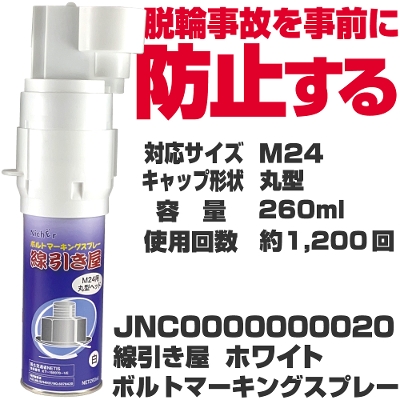 ���������@�z���C�g �{���g�}�[�L���O�X�v���[|JNC0000000020