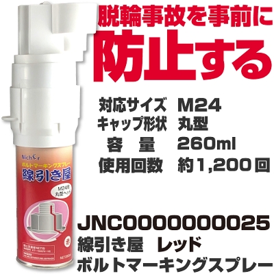 ���������@���b�h �{���g�}�[�L���O�X�v���[|JNC0000000025