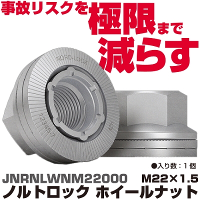 �m���g���b�N �z�C�[���i�b�gM22�~1.5|JNRNLWNM22000
