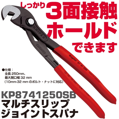 �N�j�y�b�N�X �}���`�X���b�v �W���C���g�X�p�i| KP8741250SB KNIPEX