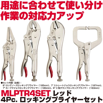 �}�b�N�c�[���Y ���b�h 4Pc. ���b�L���O�v���C���[�Z�b�g | MLPTR4SET�@MAC TOOLS