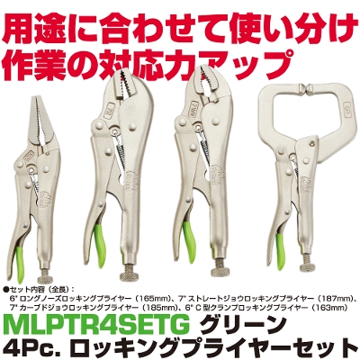 �}�b�N�c�[���Y �O���[�� 4Pc. ���b�L���O�v���C���[�Z�b�g | MLPTR4SETG�@MAC TOOLS