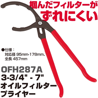 �}�b�N�c�[���Y 3-3/4"-7" �I�C���t�B���^�[�v���C���[ |OFH287A�@MAC TOOLS