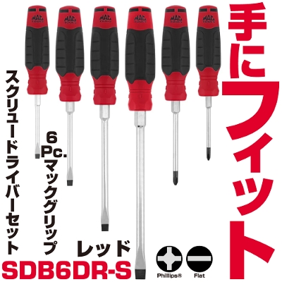 �}�b�N�c�[���Y 6Pc. �}�b�N�O���b�v  �X�N�����[�h���C�o�[�Z�b�g�i���b�h�j | SDB6DR-S�@MAC TOOLS