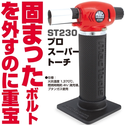 �}�b�N�c�[���Y �v�� �X�[�p�[�g�[�` | ST230�@MAC TOOLS