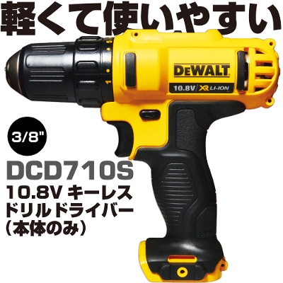 �f�E�H���g 10.8V �L�[���X�h�����h���C�o�[(�{�̂̂�) |DCD710S�@DEWALT