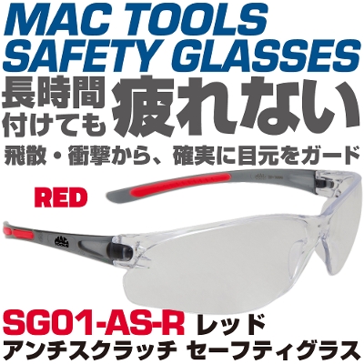 �}�b�N�c�[���Y �A���`�X�N���b�` �Z�[�t�e�B�[�O���X�i���b�h�j |SG01-AS-R�@MAC TOOLS
