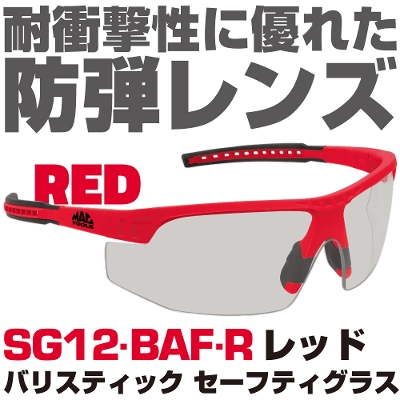 �}�b�N�c�[���Y �o���X�e�B�b�N �Z�[�t�e�B�[�O���X�i���b�h�j |SG12-BAF-R�@MAC TOOLS