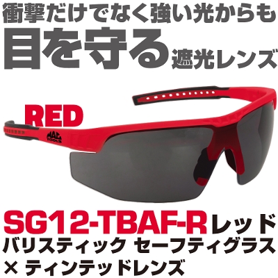 �}�b�N�c�[���Y �o���X�e�B�b�N �Z�[�t�e�B�[�O���X�~�e�B���e�b�h�����Y�i���b�h�j |SG12-TBAF-R�@MAC TOOLS