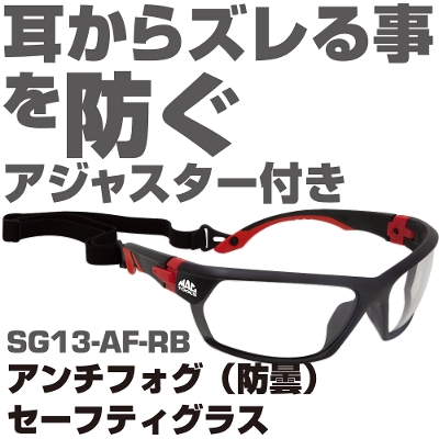 �}�b�N�c�[���Y �A���`�t�H�O�i�h�܁j�Z�[�t�B�e�B�O���X |SG13-AF-RB�@MAC TOOLS