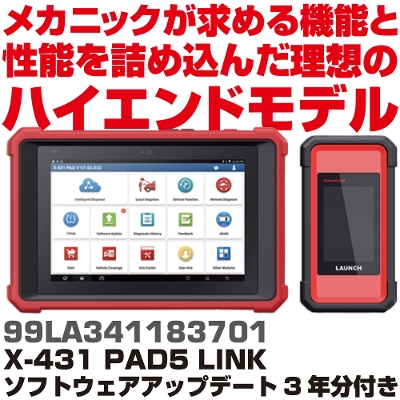 LAUNCH X-431 PAD5 LINK �\�t�g�E�F�A�A�b�v�f�[�g3�N���t�� |99LA341183701