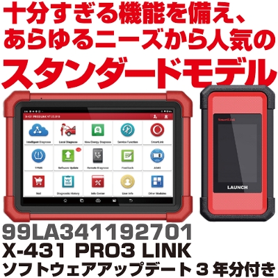 LAUNCH X-431 PRO3 LINK �\�t�g�E�F�A�A�b�v�f�[�g3�N���t�� |99LA341192701