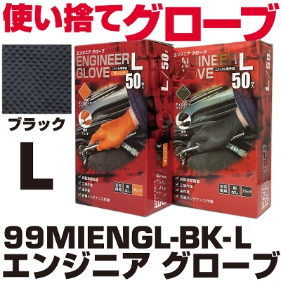 �}�b�N�c�[���Y �G���W�j�A �O���[�u �u���b�N(L�j|99MIENGL-BK-L MAC TOOLS