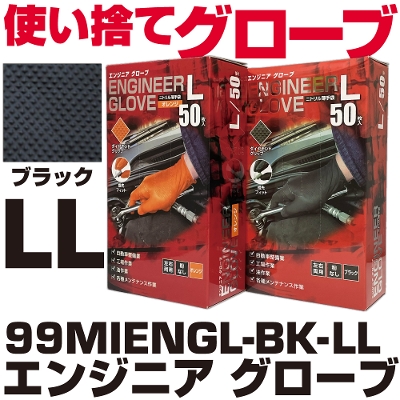 �}�b�N�c�[���Y �G���W�j�A �O���[�u �u���b�N(LL�j|99MIENGL-BK-LL MAC TOOLS