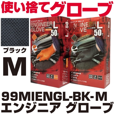 �}�b�N�c�[���Y �G���W�j�A �O���[�u �u���b�N(M�j|99MIENGL-BK-M MAC TOOLS