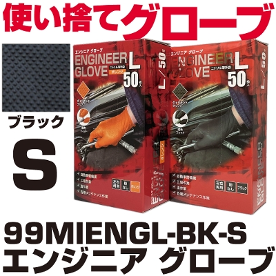 �}�b�N�c�[���Y �G���W�j�A �O���[�u �u���b�N(S�j|99MIENGL-BK-S MAC TOOLS