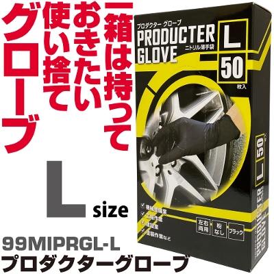 �}�b�N�c�[���Y �v���_�N�^�[ �O���[�u (L�j|99MIPRGL-L MAC TOOLS