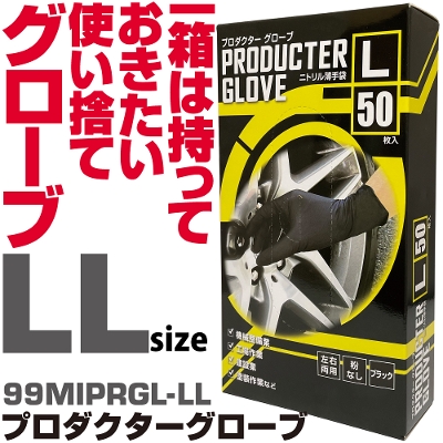 グッズ | 六輪生活 - 車とバイクの工具・洗車用品を販売