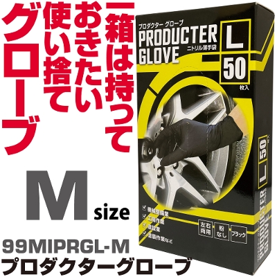 �}�b�N�c�[���Y �v���_�N�^�[ �O���[�u (M�j|99MIPRGL-M MAC TOOLS
