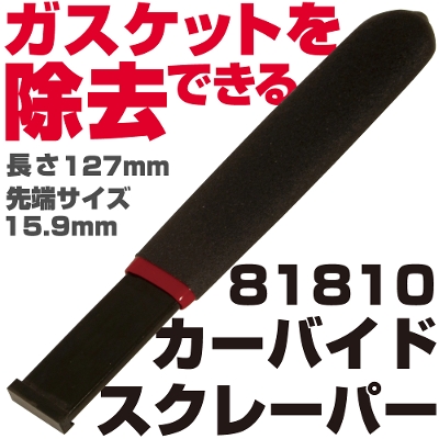 �}�b�N�c�[���Y �J�[�o�C�h�X�N���[�p�[ |81810 MAC TOOLS