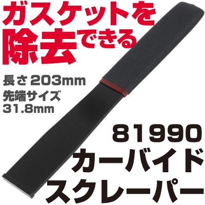 �}�b�N�c�[���Y �J�[�o�C�h�X�N���[�p�[ |81990 MAC TOOLS