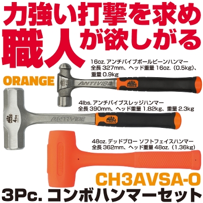 �}�b�N�c�[���Y 3Pc.�R���{�n���}�[�Z�b�g�i�I�����W�j|CH3AVSA-O�@MAC TOOLS