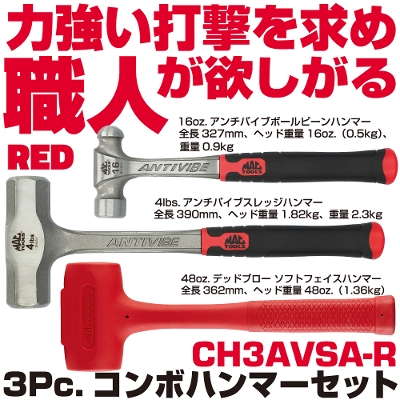 �}�b�N�c�[���Y 3Pc.�R���{�n���}�[�Z�b�g�i���b�h�j|CH3AVSA-R�@MAC TOOLS