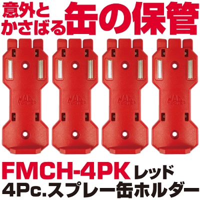 �}�b�N�c�[���Y 4Pc.�X�v���[�ʃz���_�[�i���b�h) |FMCH-4PK  MACTOOLS