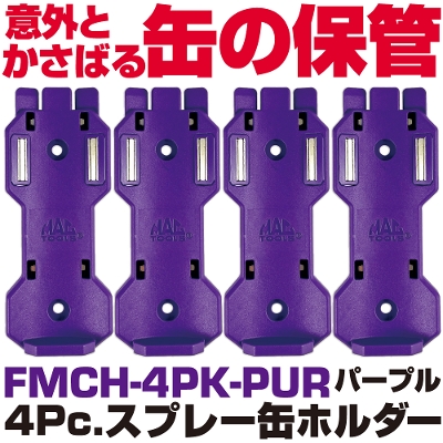MAC TOOLS（マックツールズ）公式オンラインショップ | 六輪生活 - 車