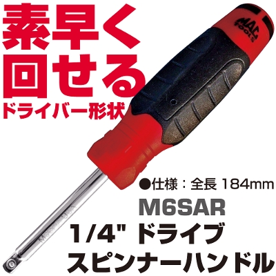 �}�b�N�c�[���Y 1/4"�h���C�u �X�s���i�[ �n���h�� |M6SAR�@MAC TOOLS