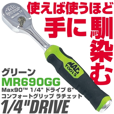 �}�b�N�c�[���Y 1/4"�h���C�u6"�R���t�H�[�g�O���b�v�@���`�F�b�g(�O���[���j|MR690GG�@MAC TOOLS